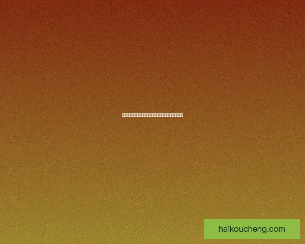 探寻数字时代的艺术殿堂——精品久久久久久久久网址