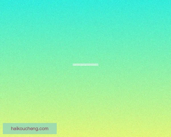 嫩草直播：点燃你的激情，点亮你的世界