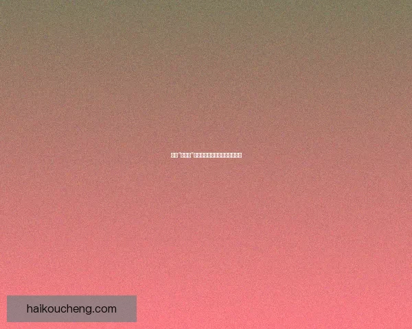 揭秘“黑料网”：互联网时代的另类真相挖掘者