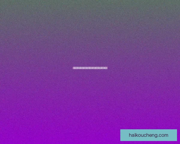 解锁人生新维度：成人优酷官网，你的专属视听盛宴